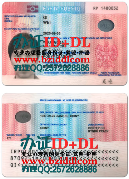 办波兰居留证,Polish residence permit,Zezwolenie na pobyt w Polsce,办真实波兰永久居留证,出售波兰真实居留证图片,办波兰高仿居留证,在线购买波兰居留证,出售波兰居留证PSD模板,波兰居留证样本