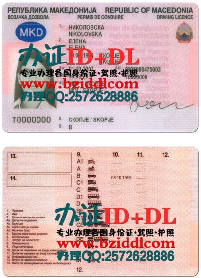 办北马其顿驾照,Возачка дозвола Северна Македонија,North Macedonia Driver's License,办北马其顿真实驾照,出售北马其顿真实有效驾驶执照图片,出售北马其顿驾照PSD模板,北马其顿驾照换中国驾驶证,购买北马其顿驾照,在线制作北马其顿高仿驾照,北马其顿驾照样本