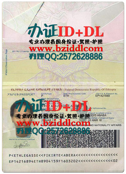 办埃塞俄比亚护照,Ethiopian passport,የኢትዮጵያ ፓስፖርት,办埃塞俄比亚真实护照,出售埃塞俄比亚真实有效护照图片,购买埃塞俄比亚护照,出售埃塞俄比亚护照PSD模板,在线制作办理埃塞俄比亚高仿护照,埃塞俄比亚护照样本