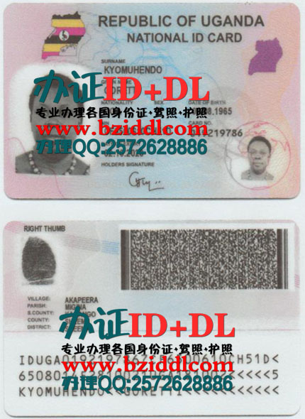 办乌干达身份证,Uganda Identity Card,Kitambulisho cha Uganda,Uganda ID,办乌干达真实身份证,出售乌干达身份证PSD制作模板,办乌干达高仿身份证,购买乌干达身份证,办乌干达签证,乌干达身份证样本