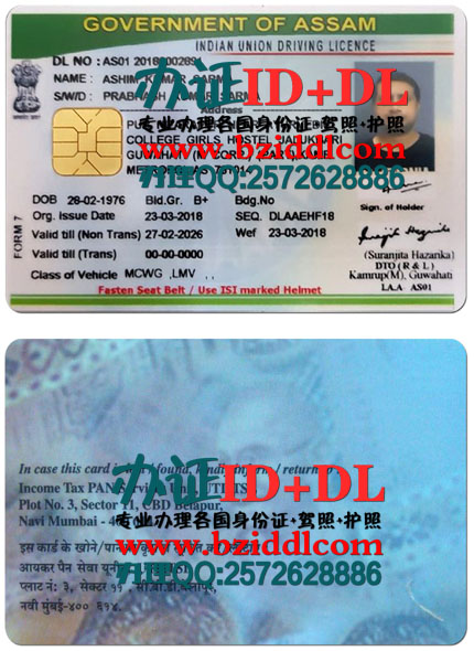 办印度阿萨姆邦驾照,Assam driver's license,Indian Assam Driving License,办印度阿萨姆邦真实驾照,出售印度阿萨姆邦驾照PSD模板,购买印度阿萨姆邦驾照,印度阿萨姆邦驾照样本