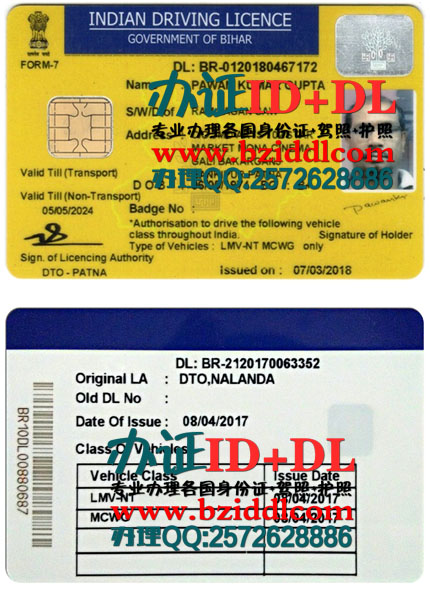 办印度比哈尔邦驾照,Bihar Driver's License,India Bihar driving license,办印度比哈尔邦真实驾照,出售印度比哈尔邦驾照PSD模板,购买印度比哈尔邦驾照,印度比哈尔邦驾照样本