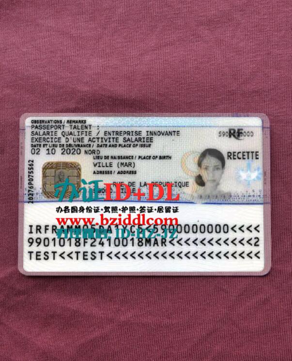 办法国居留证2021年版本French residence certificate 2021 version