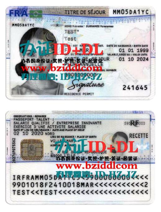 法国最新居留证PSD模板2020年-至今French latest residence permit PSD template 2020-to this day