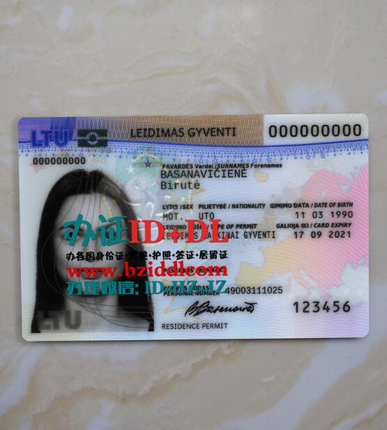 办立陶宛2020年永久居留证,Lithuania 2020 permanent residence permit