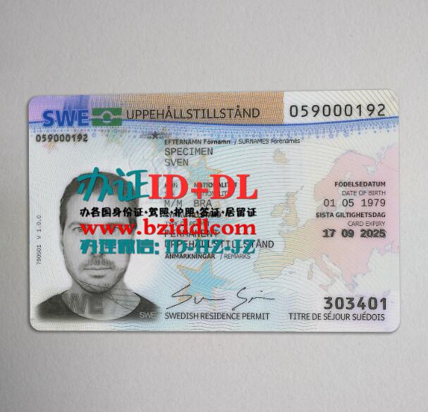 办瑞典欧盟永久居留卡,Swedish EU permanent residence card