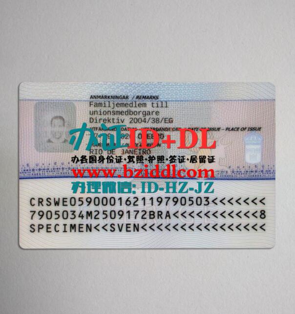 办瑞典居留许可证样本,Swedish residence permit