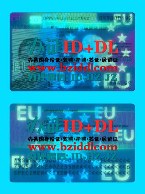 瑞典2022年欧盟永久居留卡紫外功能Swedish EU permanent residence card UV function