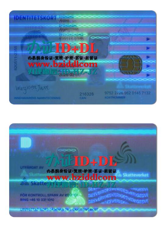 瑞典个人身份证号码税卡,Swedish personal ID number tax card