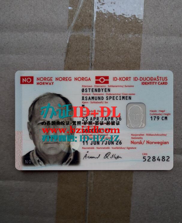 办挪威身份证2023年最新样本,Norwegian ID card 2023 latest sample