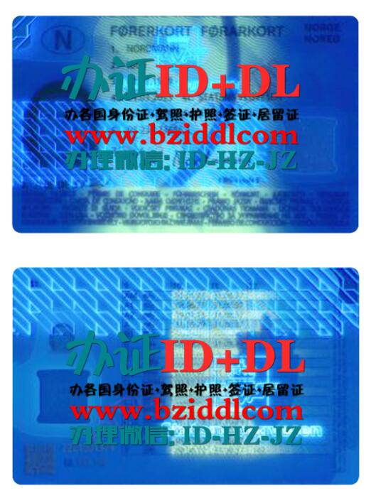 2023年最新挪威驾驶执照紫外线功能,The latest Norwegian driving license ultraviolet function in 2023