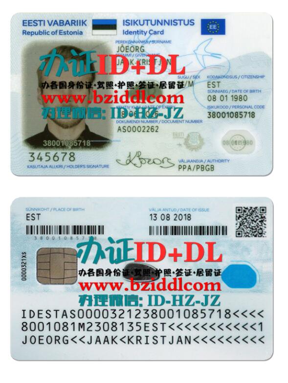 办爱沙尼亚欧盟2021年身份证,Estonia EU 2021 ID Card