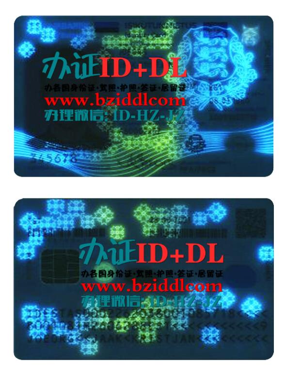 爱沙尼亚最新身份证紫外线全息图Estonia's latest ID card UV hologram