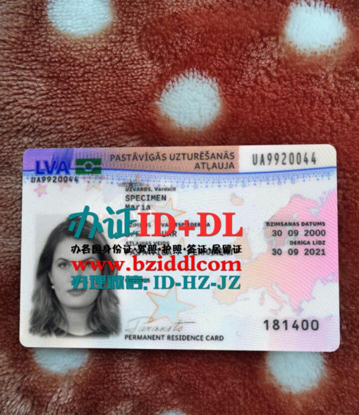 办拉脱维亚2021年最新居留证,Latest Residence Permit in Latvia for 2021