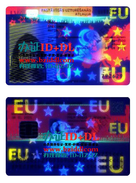 拉脱维亚2021年居留许可证紫外线防伪,Latvia 2021 Residence Permit UV anti-counterfeiting