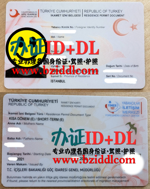 办土耳其居留卡需要什么资料,办土耳其真实居留卡,办土耳其新版居留卡