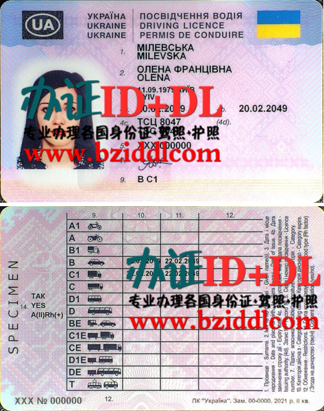 办乌克兰高仿驾照,办乌克兰新版驾照,办乌克兰驾驶执照
