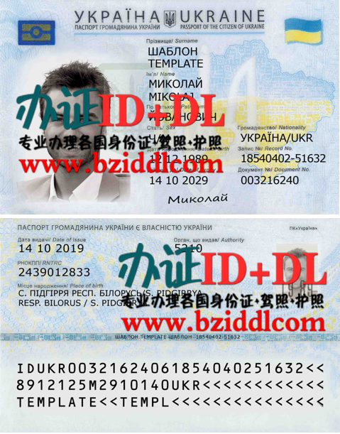 办乌克兰高仿身份证,办乌克兰新版身份证,办乌克兰带芯片身份证
