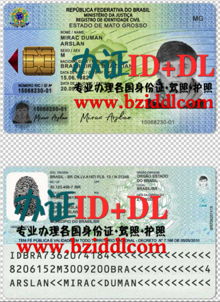 办巴西身份证，办巴西真实身份证，办巴西新版身份证