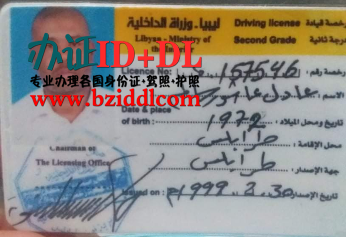 办利比亚驾照需要什么资料，办利比亚驾驶证，办利比亚高仿驾照