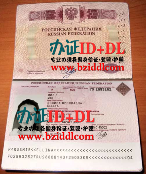 办俄罗斯带芯片护照，办俄罗斯护照，办俄罗斯替头护照